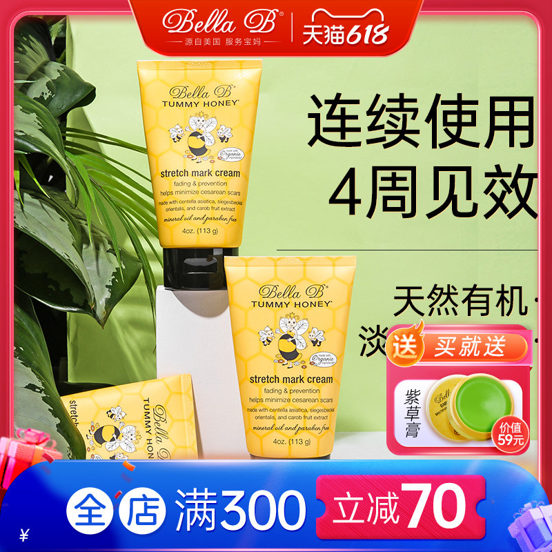 小蜜蜂孕妇去妊娠纹淡化产后消除紧致修复霜肥胖纹生产纹淡化孕妇