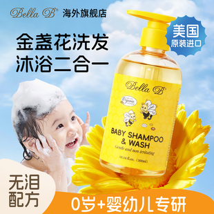 BellaB小蜜蜂儿童洗护洗发水沐浴露