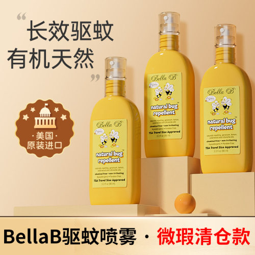 【香港直邮·微瑕清仓款】BellaB驱蚊喷雾儿童专用驱蚊水可上飞机