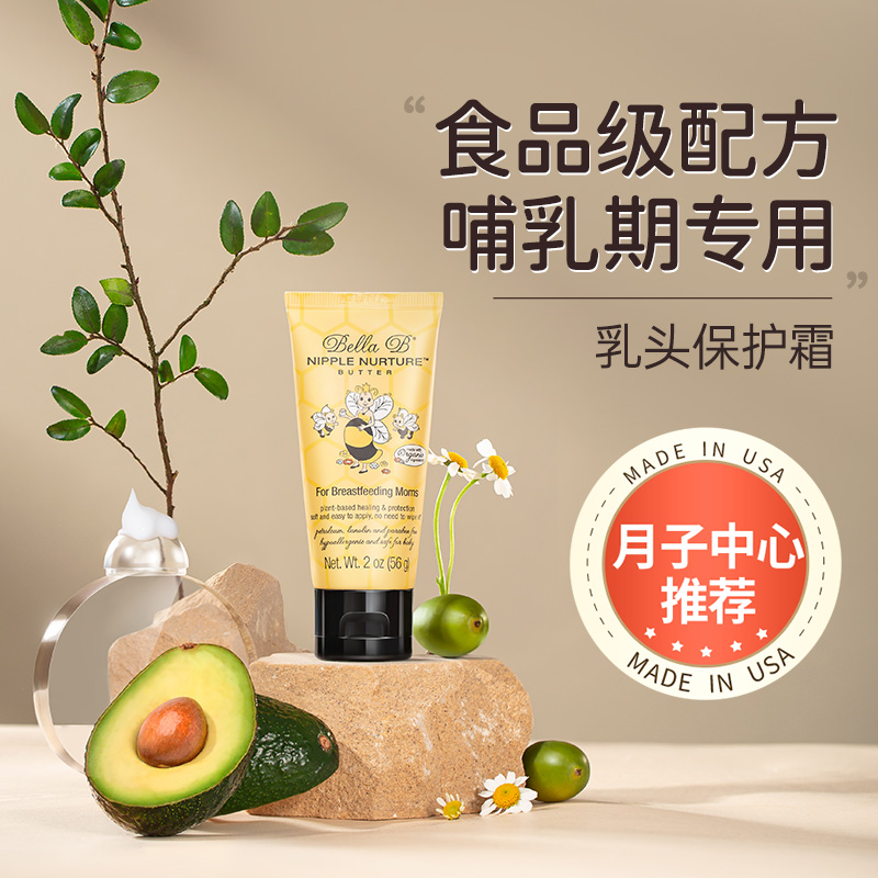 美国小蜜蜂乳头霜防皲裂膏哺乳期护乳保护修复霜孕妇护理非羊脂膏|msdalam kategori Bekalan Ibu / Ibu / Pemakanan, penjagaan ibu/Xihu/Qu Wen, Penjagaan payudara (baru), Krim payudara - dari Buy2taobao.com untuk memberikan perkhidmatan ejen Taobao profesional membeli