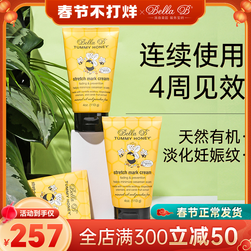 小蜜蜂孕妇去妊娠纹淡化产后消除紧致修复霜肥胖纹生产纹淡化孕妇