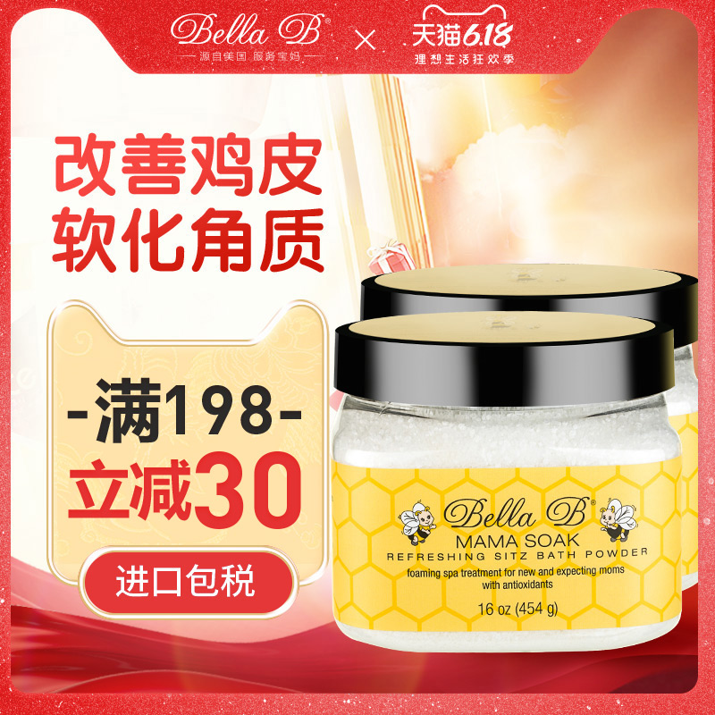 沐浴盐全身去角质鸡皮嫩肤牛奶泡澡后背痘痘死海盐磨砂膏女2罐装
