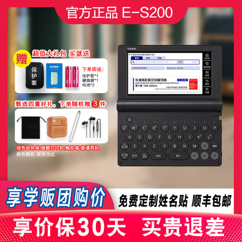 【2026新品】卡西欧电子词典英语E-S200学习机英汉牛津辞典出国留学旅行学习翻译机初高中大学英语学霸机