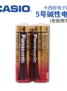 卡西欧电子辞典碱性5号五号电池干电池家用遥控器儿童玩具鼠标空调电视闹钟1.5V非充电电池2节4对8粒粉色黄色