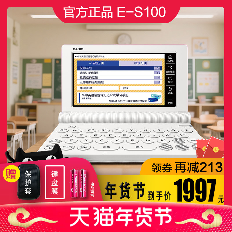 【2025新品】卡西欧电子词典英语E-S100学习机英汉牛津辞典出国留学旅行学习翻译机初高中大学英语学霸辞典机