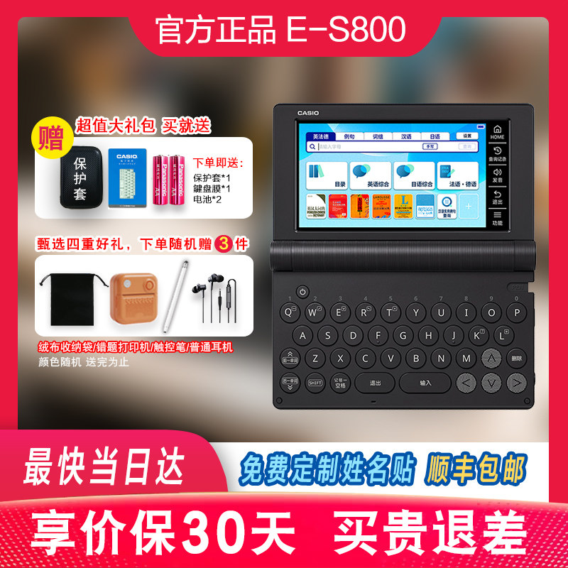 【2026新品】Casio/卡西欧英语汉语多国语言电子词典E-S800英日法德汉学习机翻译机辞典翻译考适用出国留学