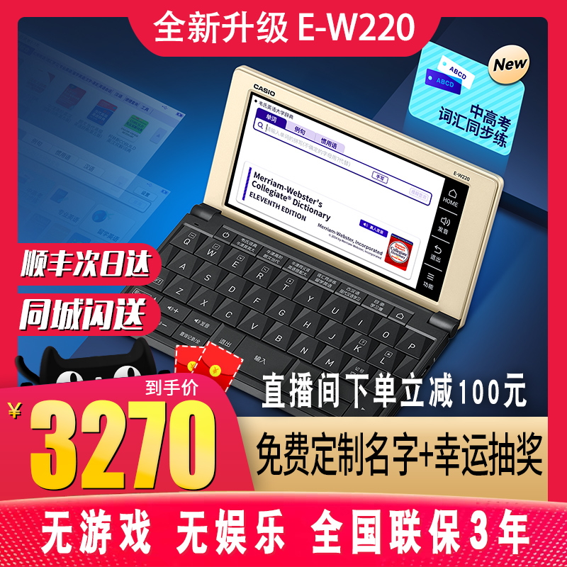E-W220רҵ /ˮī ŷƷӢѧϰ3250Ԫ