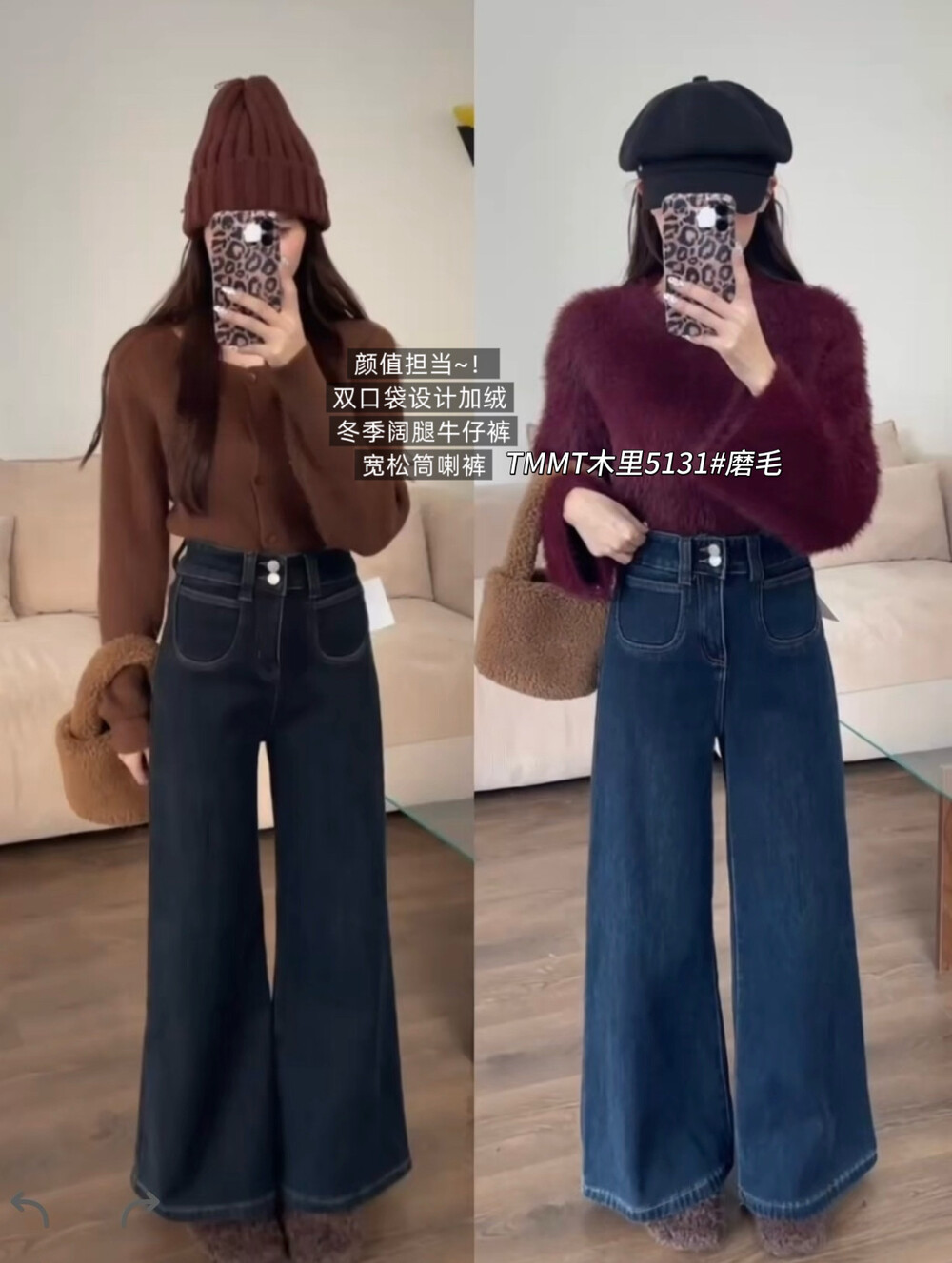 冬上新JIAJIATMMT木里颜值担当~加绒喇叭阔腿直筒长裤牛仔裤5131