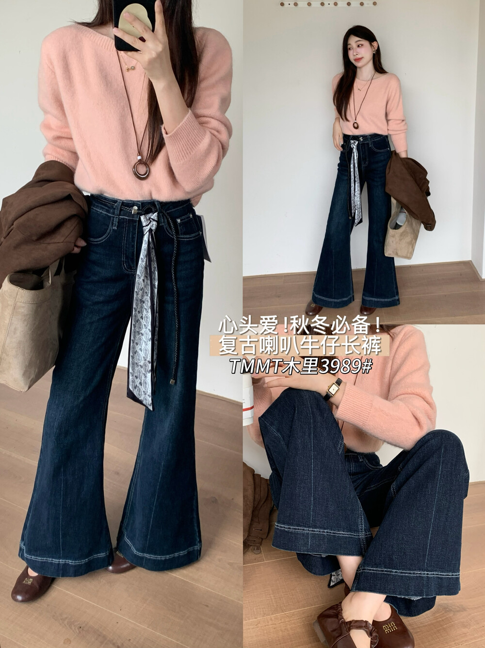 冬上新木里  复古高腰显瘦微喇牛仔裤配腰带3989