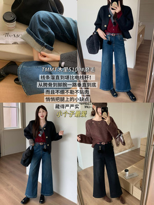 冬JIAJIATMMT木里直筒裤薄绒九分裤小个子阔腿裤牛仔裤配腰带5100