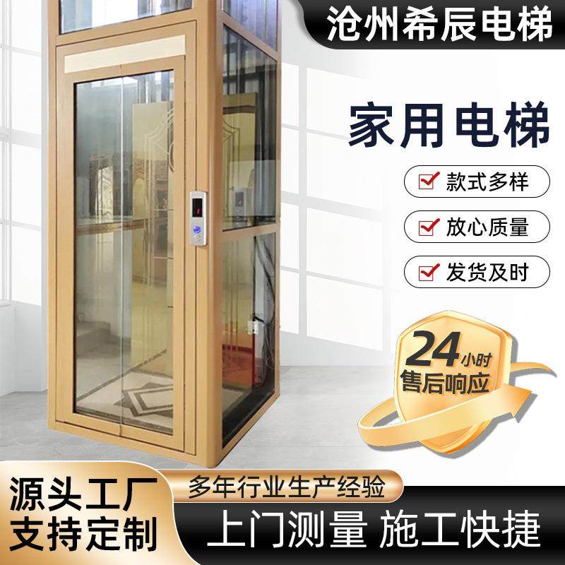 家用别墅电梯轿厢尺寸可上门测量室内外曳引液压电梯多种选择,搬运/仓储/物流设备,其他起重搬运设备,淘宝优惠券,粉丝福利购,淘宝优惠卷