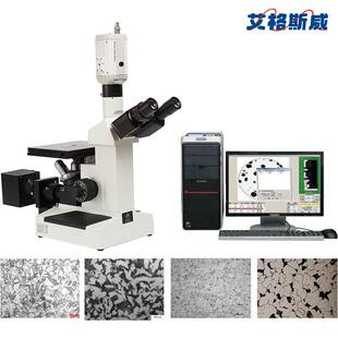 渗碳分析三目金相试样显微镜球化率晶转换器5孔粒度组织分析仪器