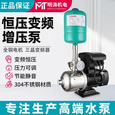 跨境CHLS变频恒压增压泵超静音宾馆家用流量不锈钢卧式多级离心泵