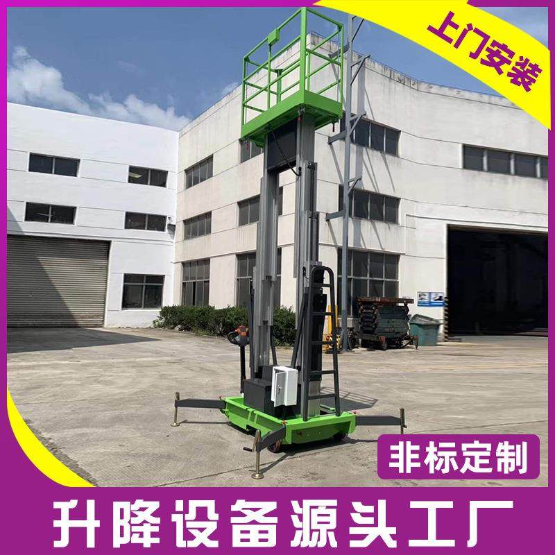 定制双桅铝合金升降平台铝合金高空作业平台电动液压铝合金升降,搬运/仓储/物流设备,其他起重搬运设备,淘宝优惠券,粉丝福利购,淘宝优惠卷