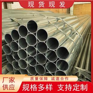 厂家现货镀锌管圆管镀锌方管镀锌大棚管可定尺量大价优