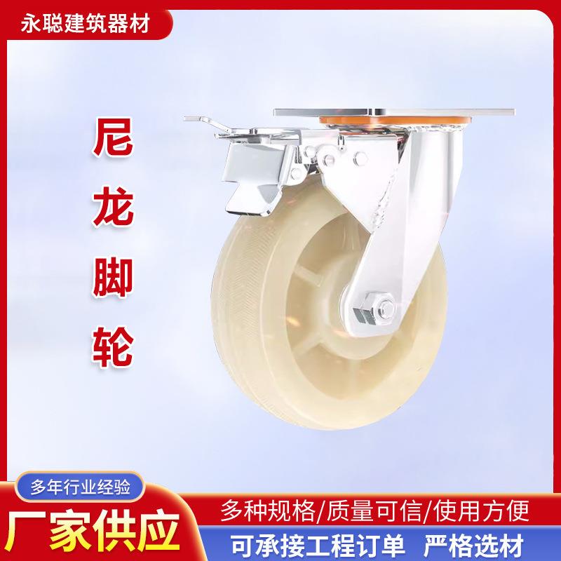 现货重型静音脚轮适用移动脚手架手推车工业车承重加厚型尼龙脚轮