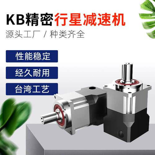 厂家直供KB042-L2精密行星速机伺服速机齿轮速器步进电机