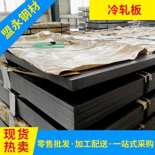 1250 现货供应冷扎钢料spcc冷板1mm铁板1.0 2500规格齐全