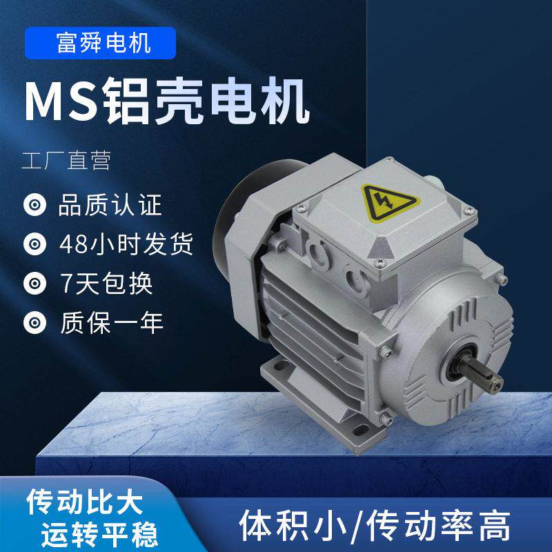 YS方形铝壳电动机2极三相异步电动机0.18w-7.5w小型立卧式电机