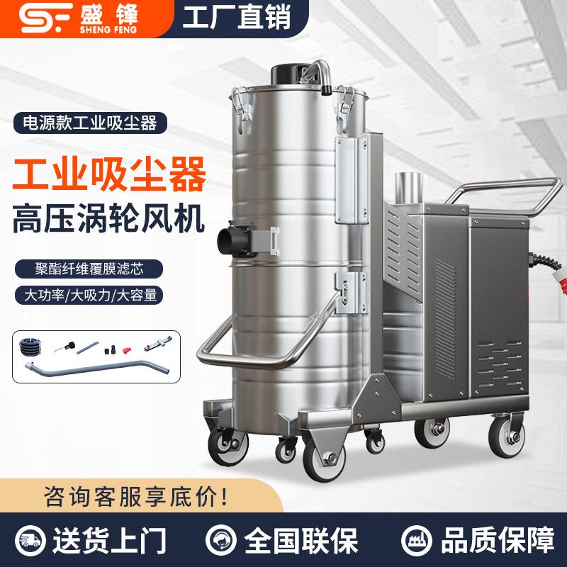 工业吸尘器大功率厂房车间粉尘铁木屑大功率吸尘机除尘器