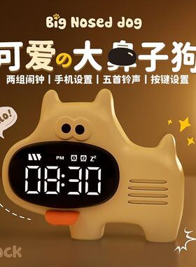 都乐可爱卡通静音充电闹钟