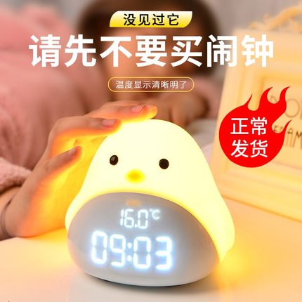 可爱时光鸡闹钟小鸟夜灯简约床头贪睡LED智能时钟灯女生节日礼物