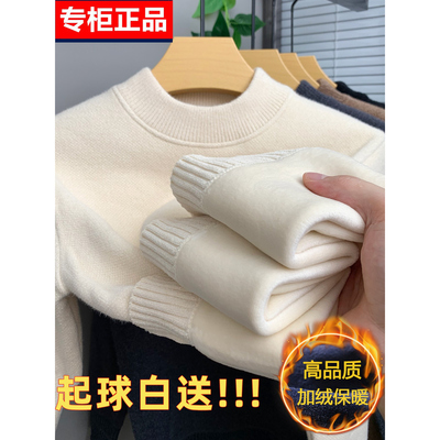 不起球毛衣男圆领冬季男士加绒加厚保暖针织衫雪尼尔一体绒打底衫
