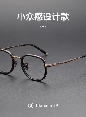 超轻纯钛近视眼镜框ALCOR防蓝光小圆框高度数复古架可变色防雾ins