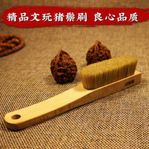 猪毛刷子猪鬃刷文玩硬毛大号小金刚核桃木质清理保养工具