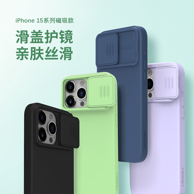 nillkin耐尔金适用于苹果15Promax磁吸手机壳iPhone 15Pro润镜液态硅胶磁吸15镜头滑盖保护套 3C数码配件 手机保护套/壳 原图主图