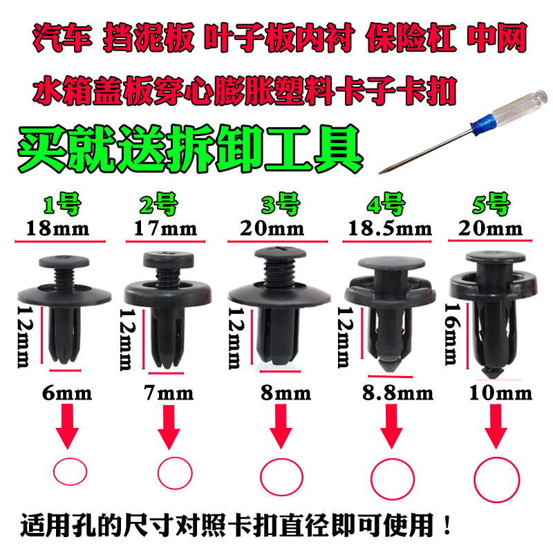 通用型汽车塑料膨胀钉螺卡扣