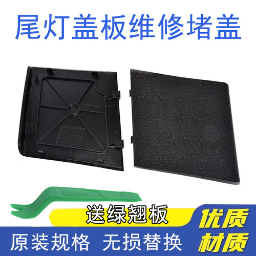 乐讯大众高尔夫6后尾灯盖板