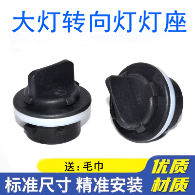 乐讯悦纳大灯转向灯泡灯座转弯
