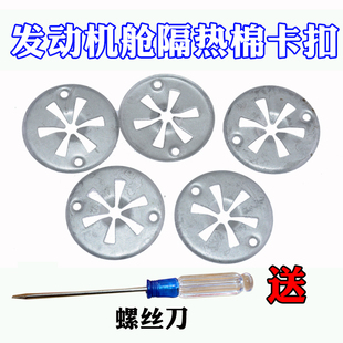 适配朗逸帕萨特波罗途安宝来高尔夫速腾防火墙卡扣隔热板隔音棉子