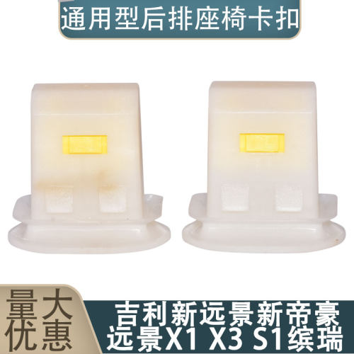 适用吉利新远景新帝豪远景X1X3
