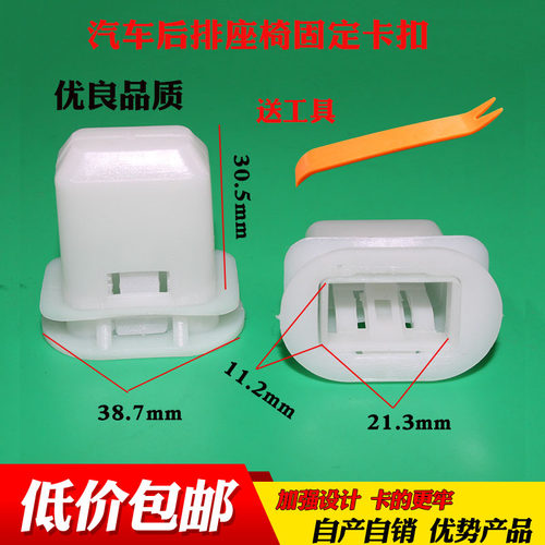 适配比亚迪F3G3F6G6S6M6L3速锐华普汽车后座椅扣后排坐垫固定卡子
