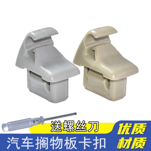 乐讯翼神欧蓝德君阁遮阳板