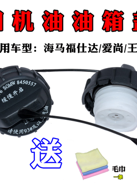 适配北汽威旺306M20M30M35M50F幻速TS2S3S3LH2EH3FS5S7油箱盖加油
