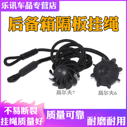 适配高尔夫6旅新cc蔚领后备箱