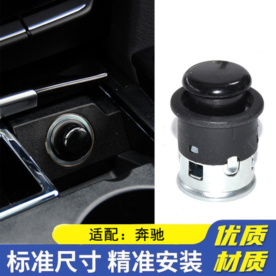乐讯插口烟灰缸点烟器点烟头