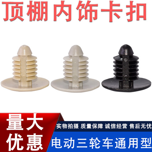 汽车顶棚内饰尼龙电动轿