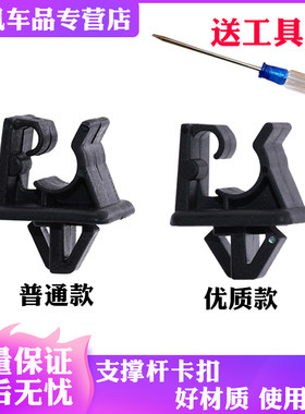 适配荣威350中华V3V5 H530发动机引擎盖支架卡子前机盖支撑杆卡扣