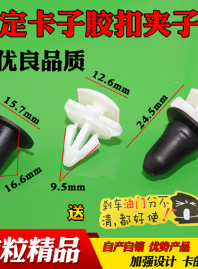 适用于大众CC途安尚酷轮眉车门下护板侧裙边卡子塑料夹子乐讯卡子