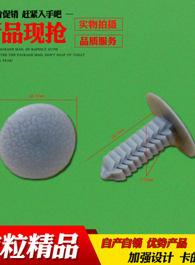 适配汽车内衬装饰板顶棚顶篷大顶灰色倒刺铆钉胶钉卡扣卡子扣件