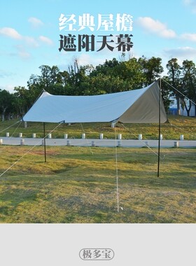 新品防雨防晒地布地席天幕帐篷地垫篷遮阳布遮雨布野餐垫