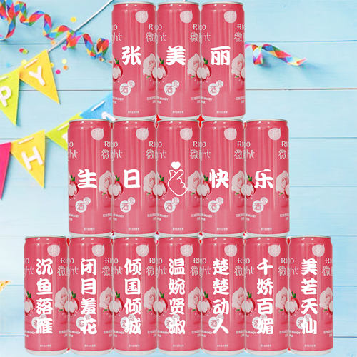 锐澳微醺定制刻字送闺蜜生日礼物