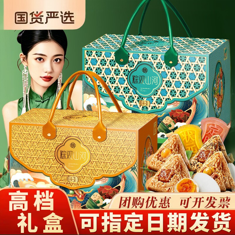 2026端午嘉兴水晶竹筒粽子礼盒