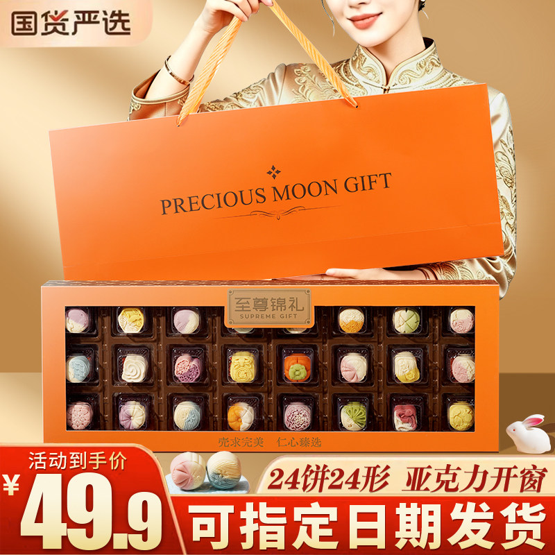 中秋高档多口味月饼礼盒图片