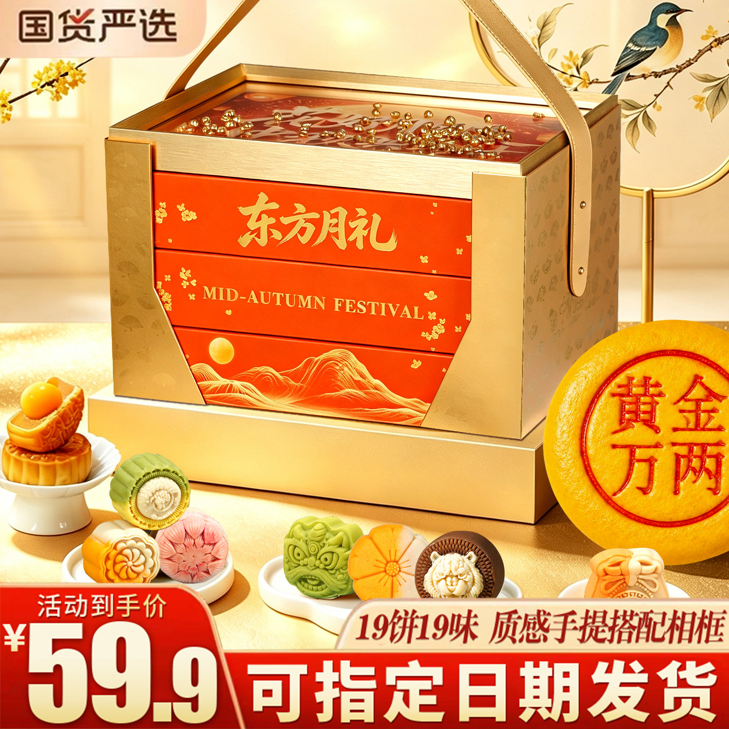 2026中秋广式桃山流心月饼礼盒图片
