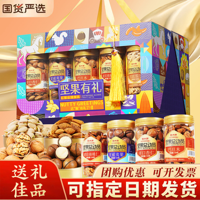 2026新款年货坚果礼盒过年送礼干果大礼包新年拜年走亲戚长辈礼品